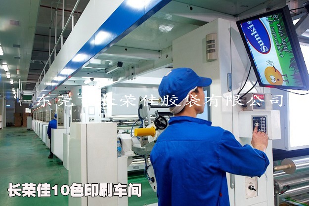 長(zhǎng)榮佳每分鐘400米10色印刷車間