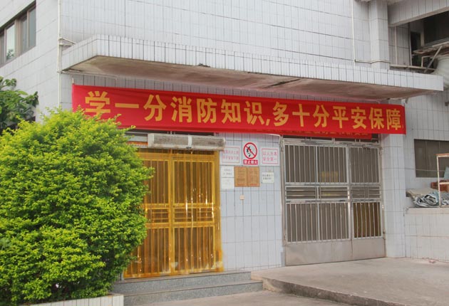 生產(chǎn)樓上的宣傳標語