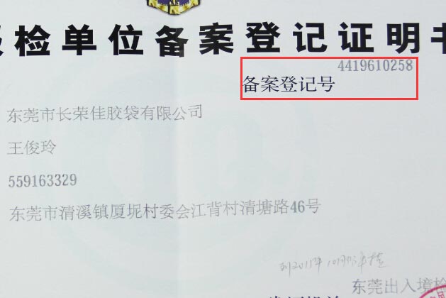 備案編號(hào)