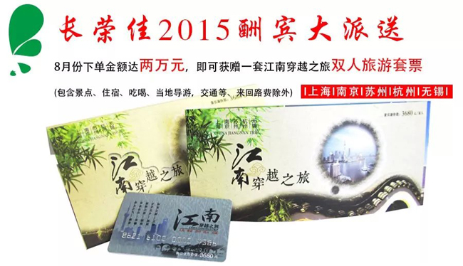 八月活動(dòng)主題
