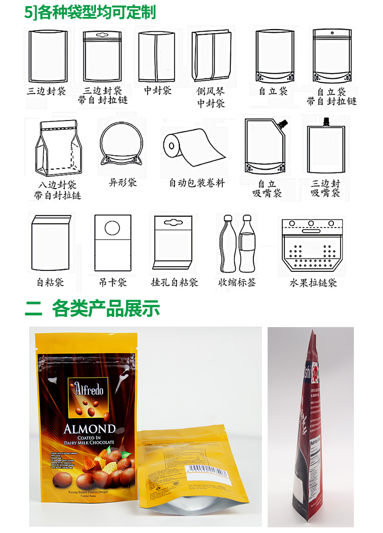 包裝袋優(yōu)點2