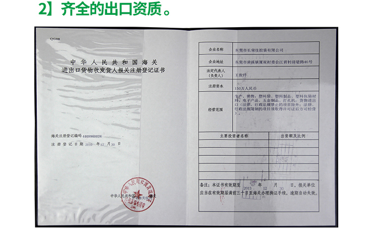資質證書
