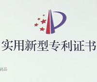 (防偽噴印機(jī))實(shí)用新型專利