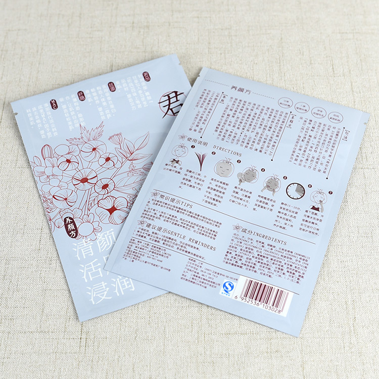 面膜包裝袋，面膜袋印刷工廠(chǎng)